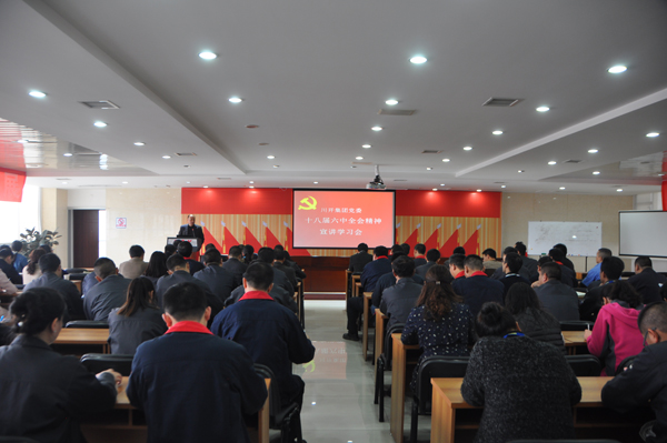 集团党委 组织宣讲学习十八届六中全会精神