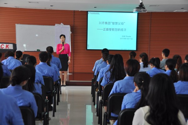 学正面管教，做智慧父母 ——集团工会女工委举办“正面管教”专题讲座